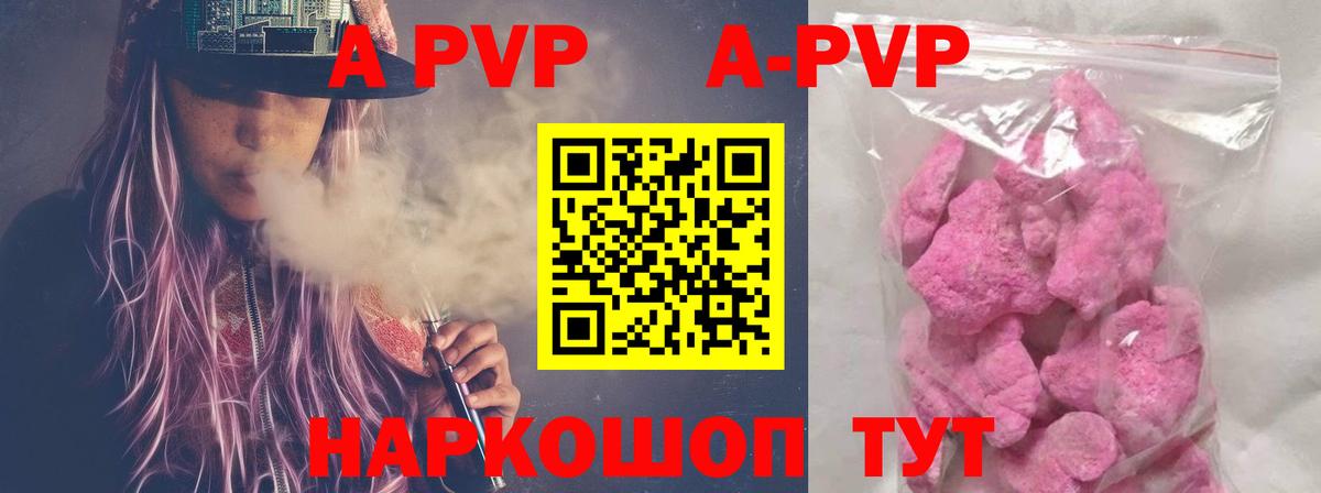 Alfa_PVP крисы CK  A PVP кристаллы  APVP Соль  Вход с VPN  Тюмень 