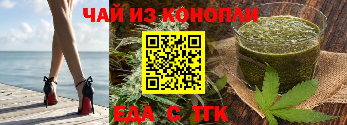 Cannafood конопля Тюмень