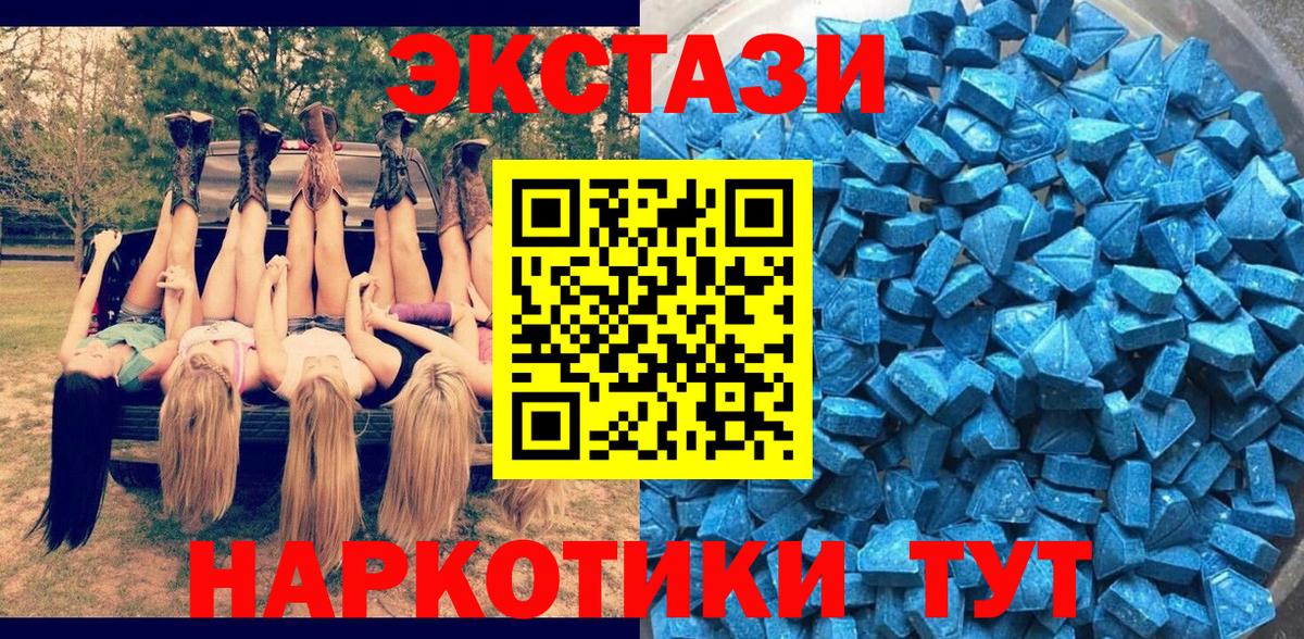   ONION  ЭКСТАЗИ  Вход с VPN  ЭКСТАЗИ 300 mg  ЭКСТАЗИ диски  Тюмень 