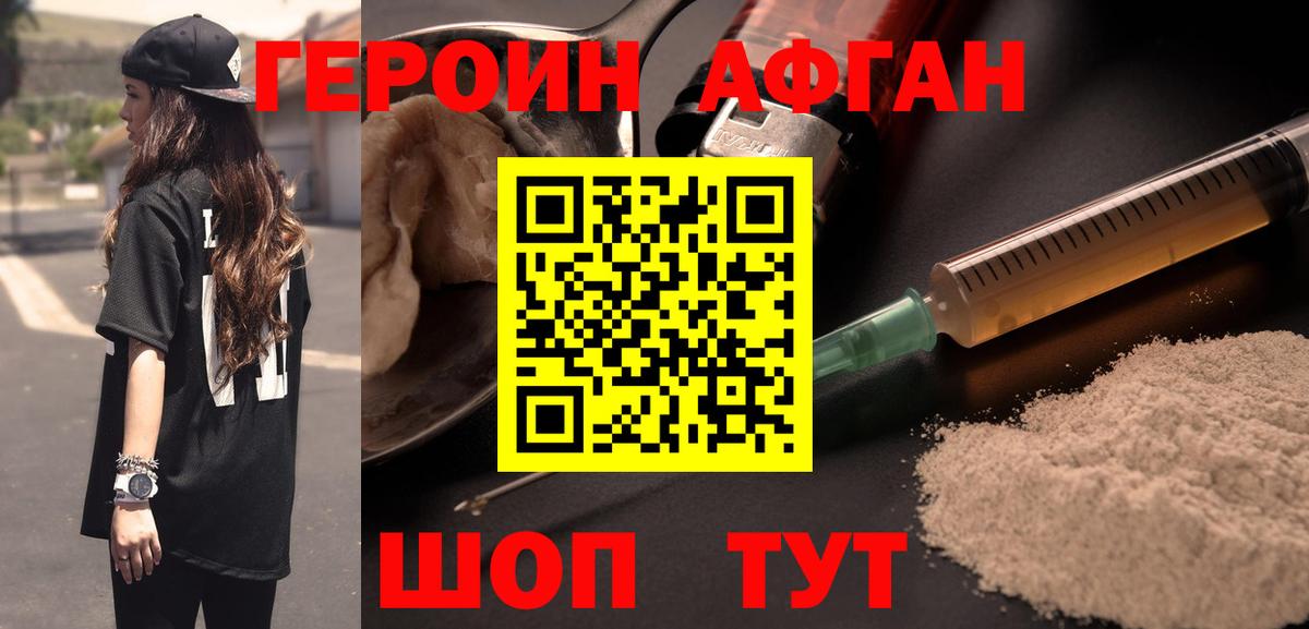 ГЕРОИН VHQ  Вход с VPN  Тюмень 