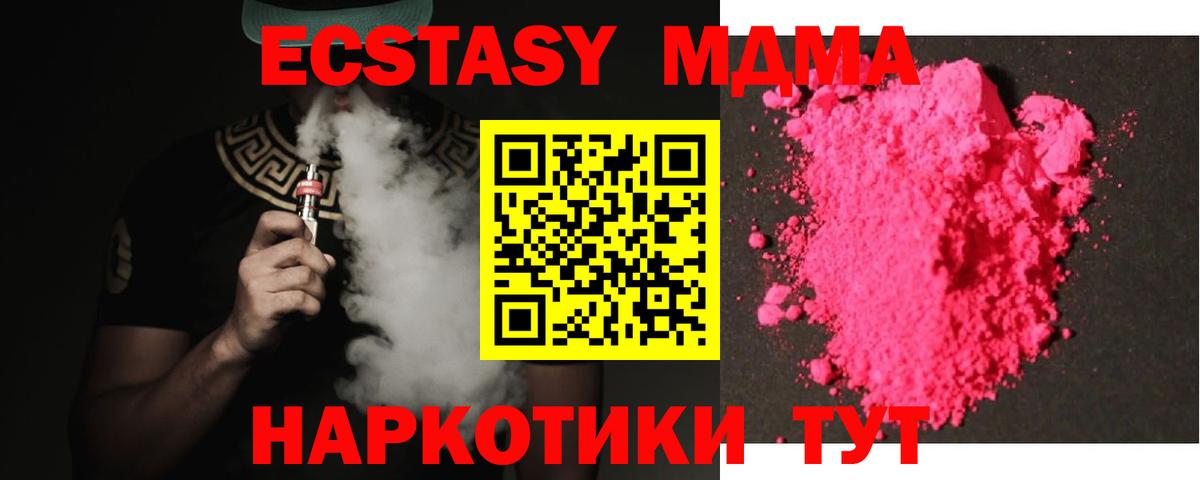 MDMA  МДМА crystal  Вход с VPN  Тюмень 