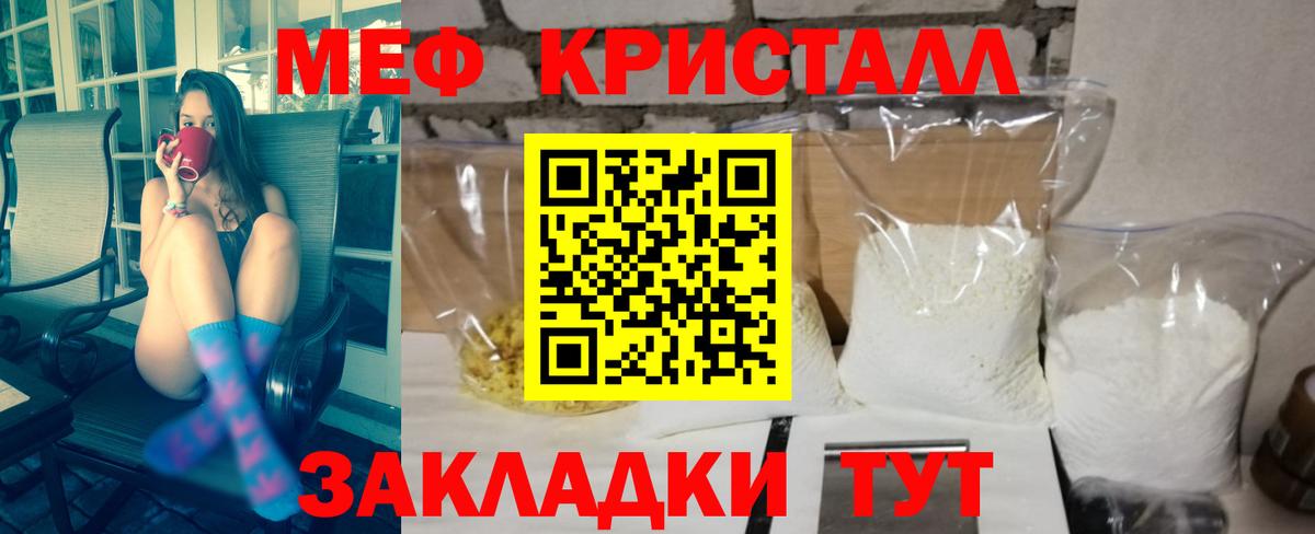 Мефедрон mephedrone  МЕФ  Тюмень  МЕФ  Вход с VPN  МЕФ мяу мяу 