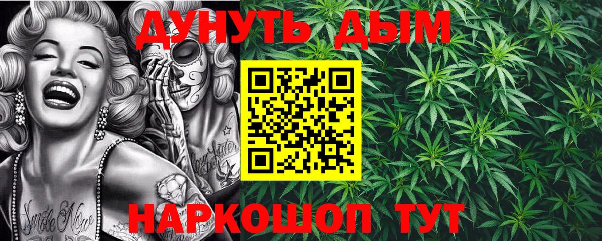 Тюмень  МАРИХУАНА тримм  Вход с VPN  Каннабис THC 21%  Бошки Шишки AK-47 